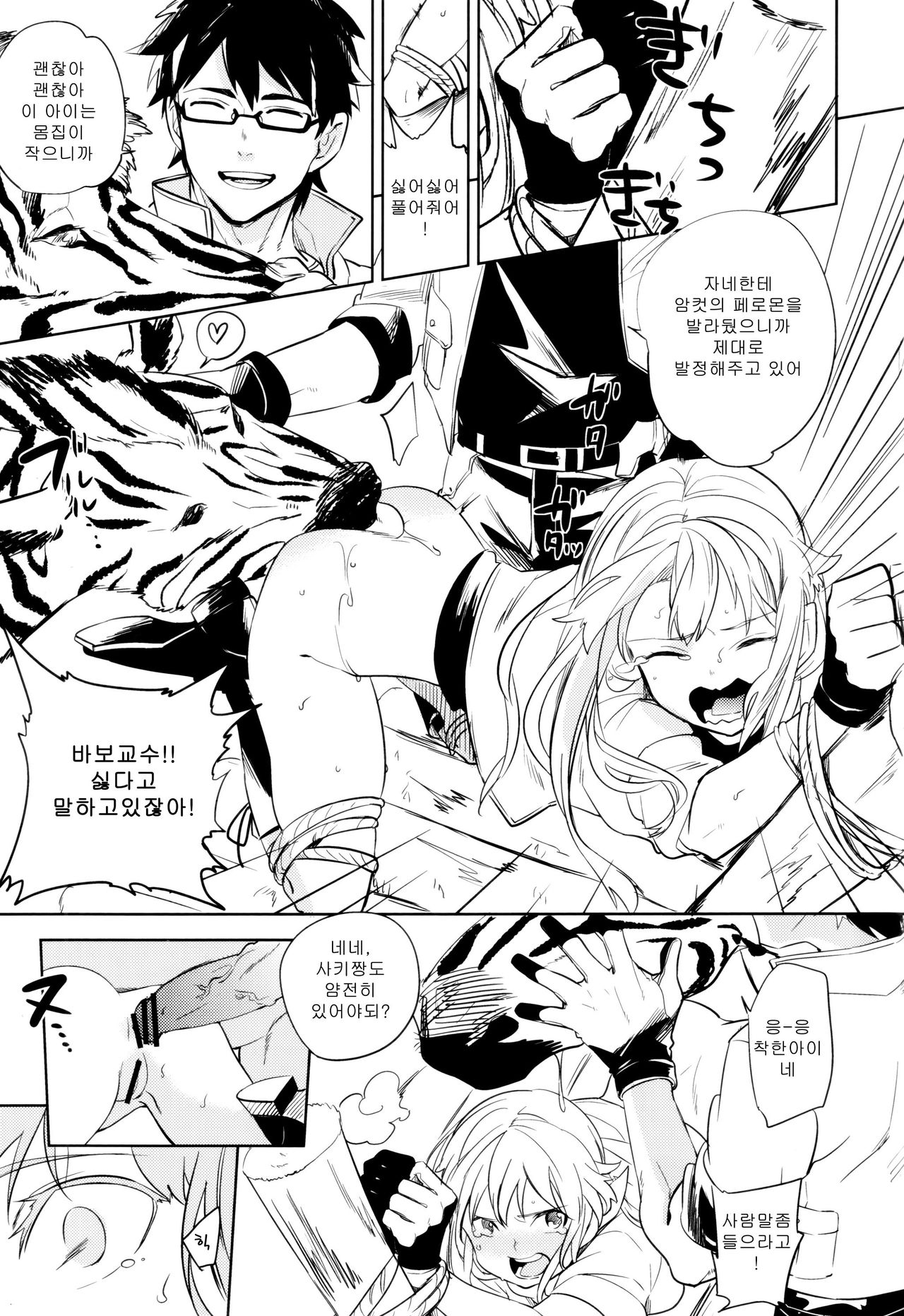 oasis siesta page 4 full