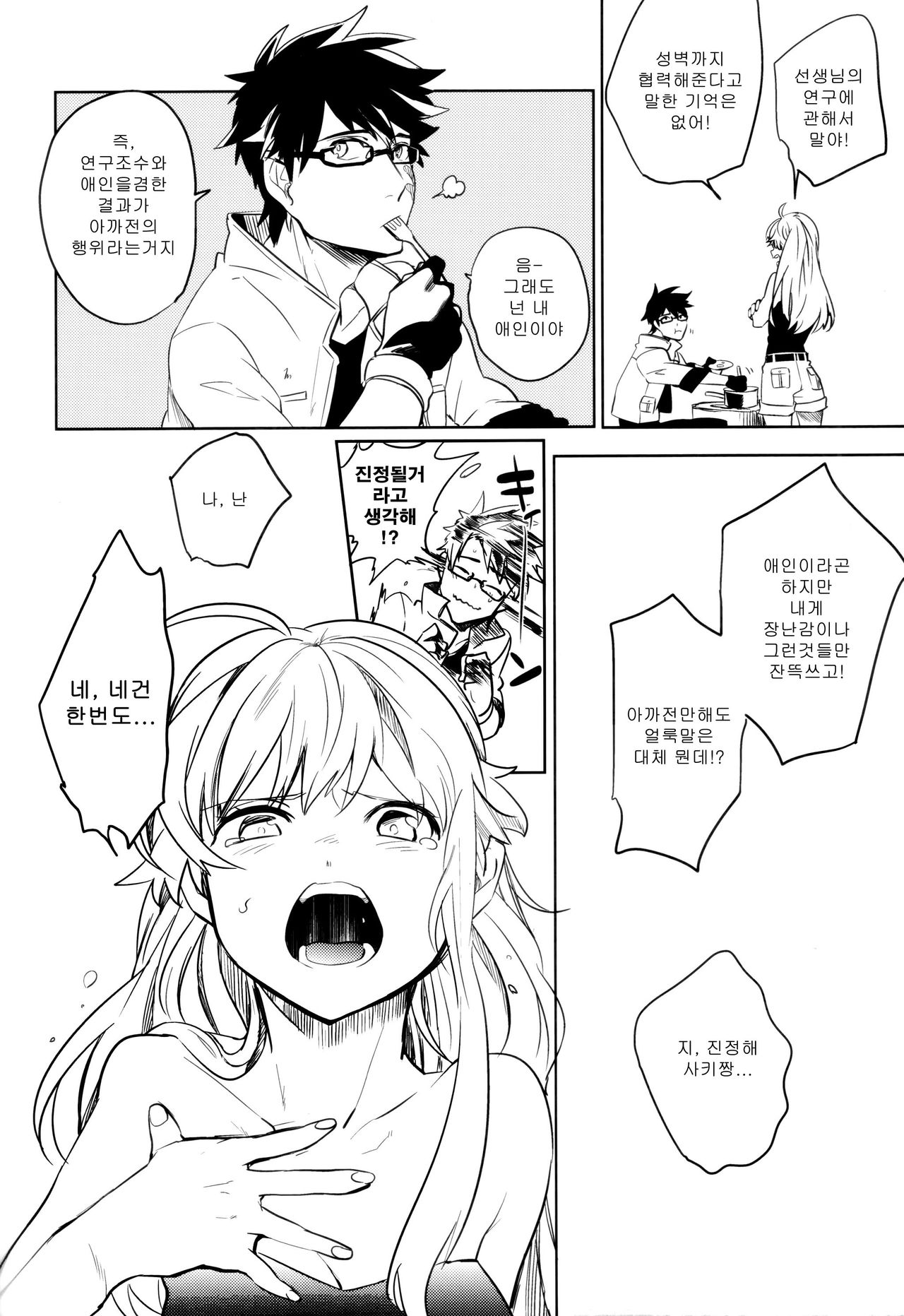 oasis siesta page 7 full