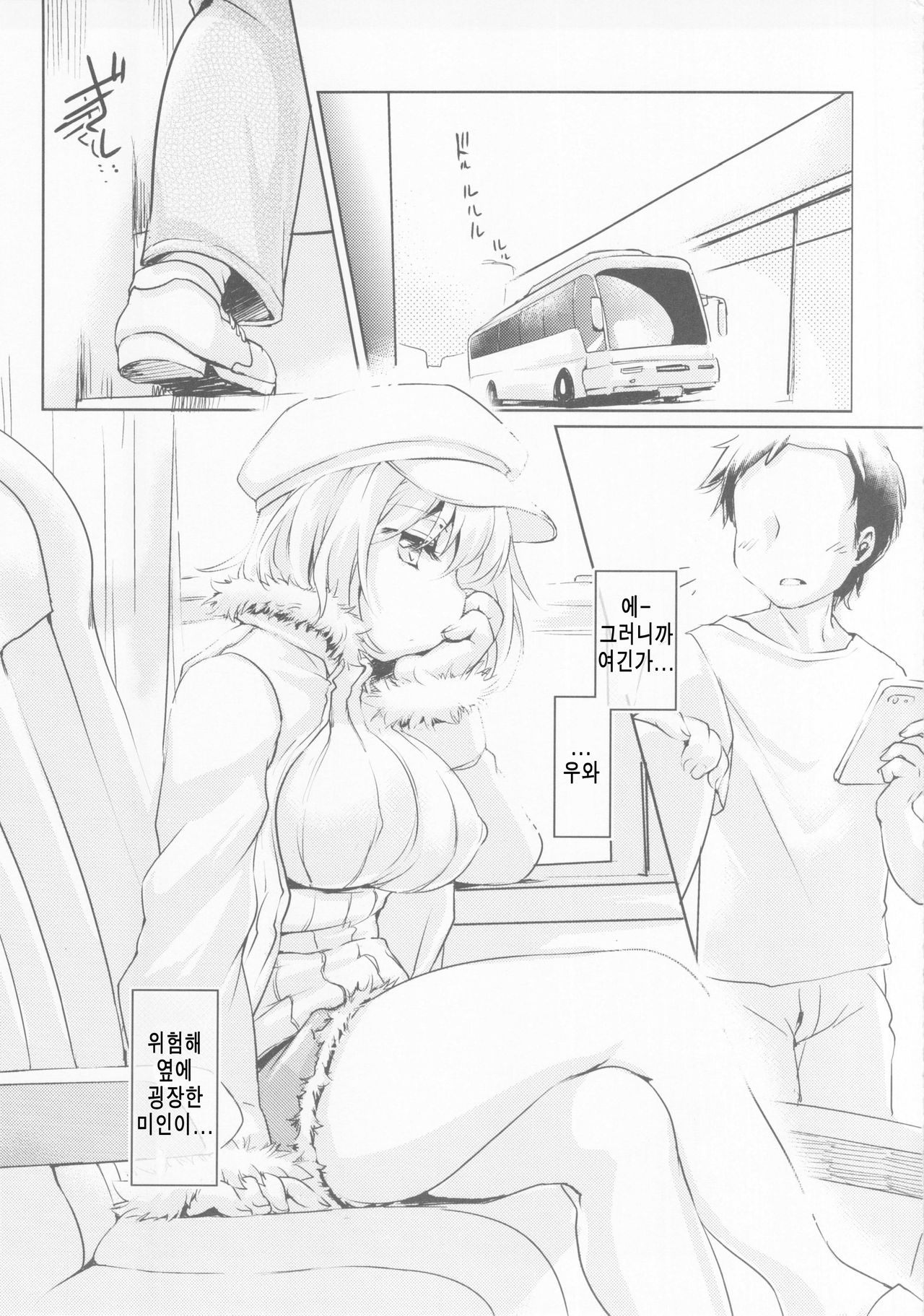 Mushroom Hunting! page 3 full