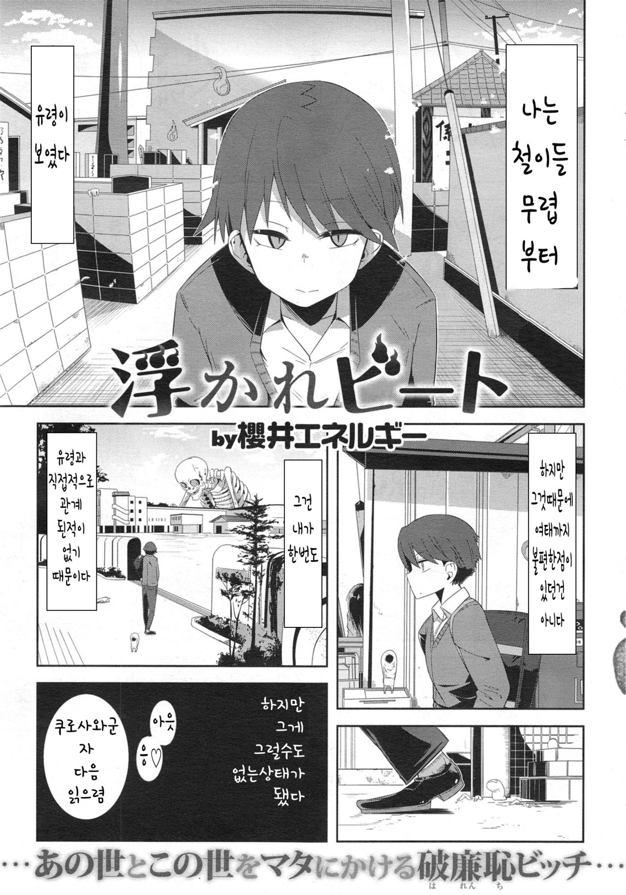 hukare beat page 1 full