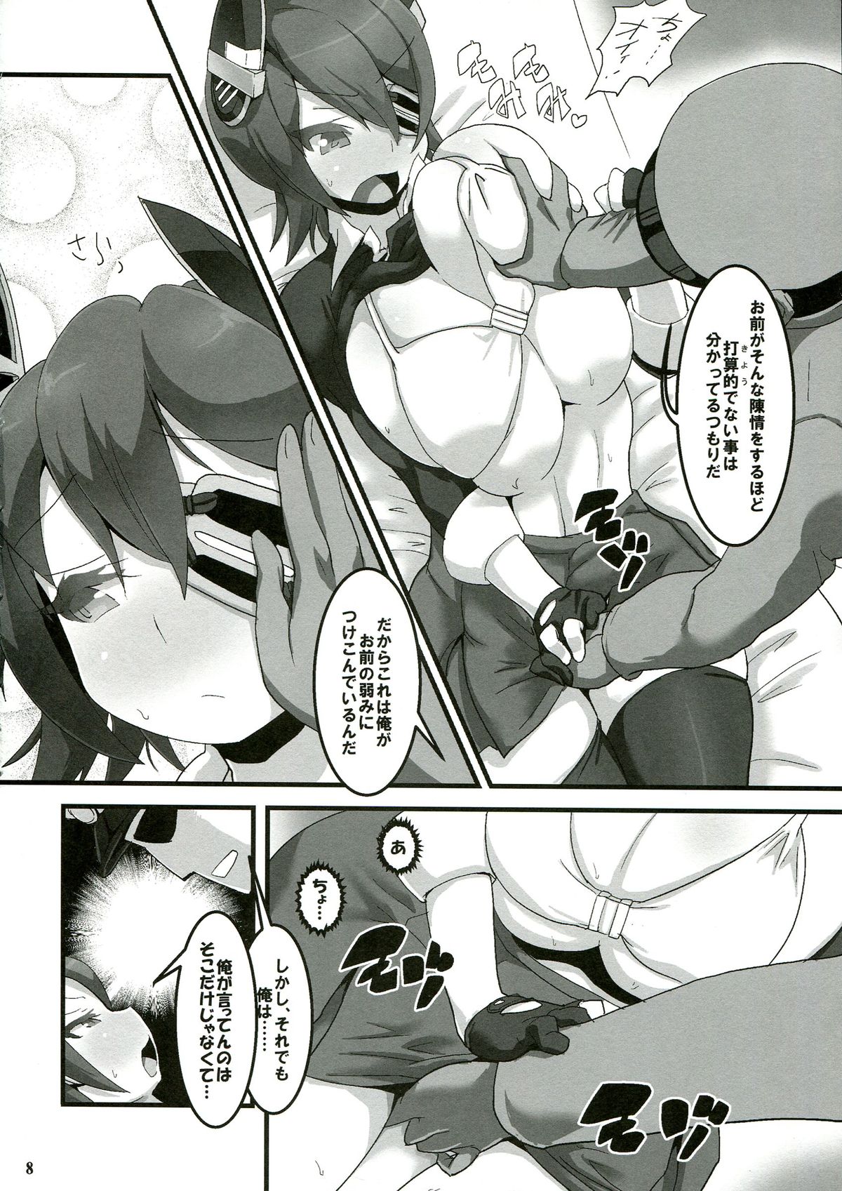 Ten Conne Tenryuu Connection page 10 full