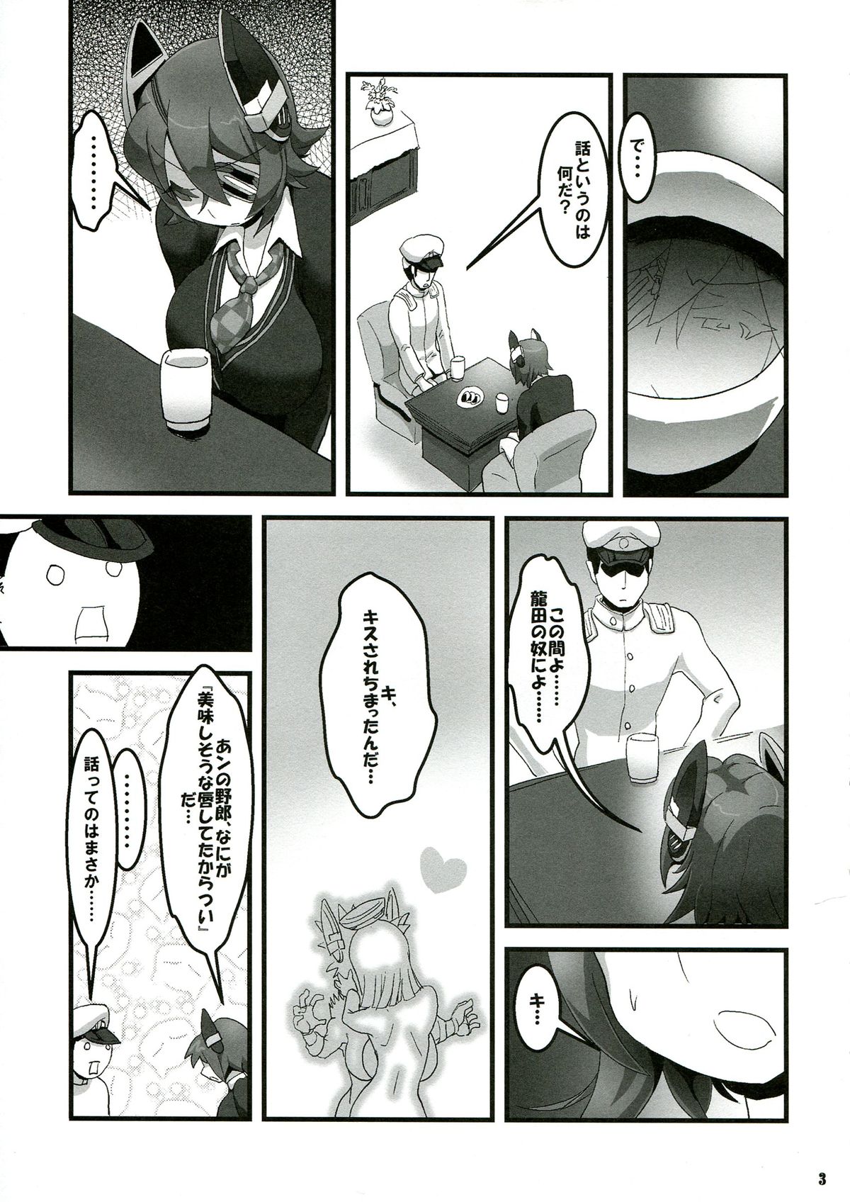 Ten Conne Tenryuu Connection page 5 full