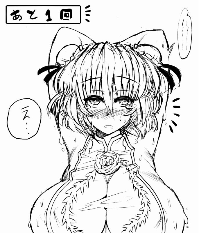 Moshimo "Shoujo no Zecchou no Timing ga Mieru Teido no Nouryoku" ga Attara page 10 full