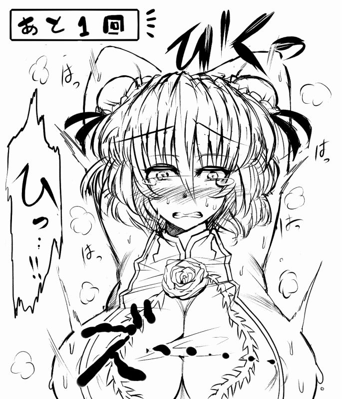 Moshimo "Shoujo no Zecchou no Timing ga Mieru Teido no Nouryoku" ga Attara page 8 full