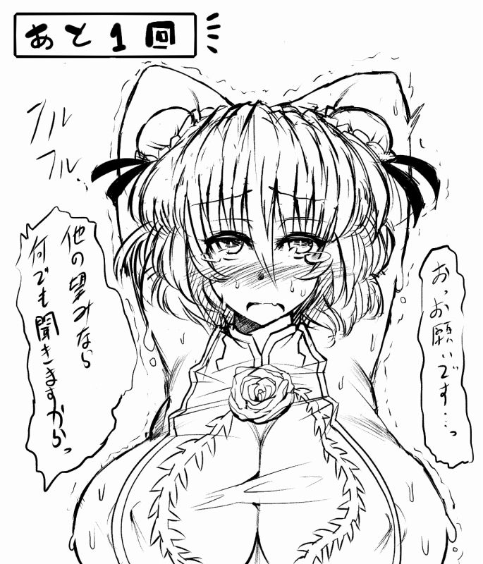 Moshimo "Shoujo no Zecchou no Timing ga Mieru Teido no Nouryoku" ga Attara page 9 full