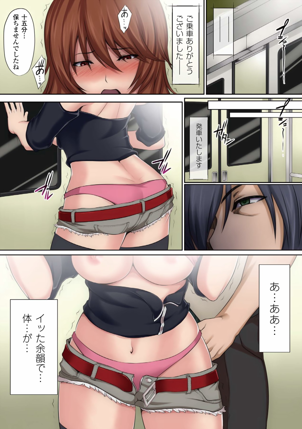 Gatchiri Kairaku Land Vol.3 Jokyoushi ga, Onna Keiji ga, Onna Tenshi, Sarani Miko Made, Tsugitsugi to Okasareru! page 10 full