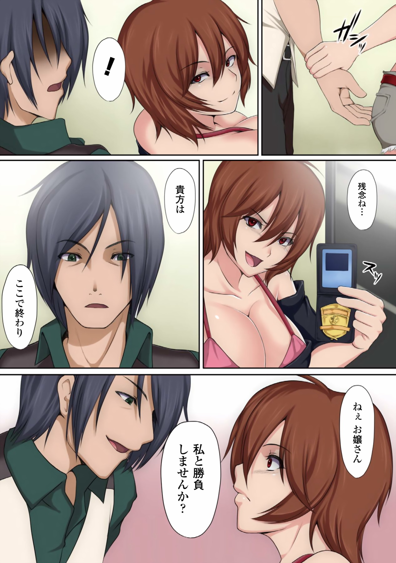 Gatchiri Kairaku Land Vol.3 Jokyoushi ga, Onna Keiji ga, Onna Tenshi, Sarani Miko Made, Tsugitsugi to Okasareru! page 4 full