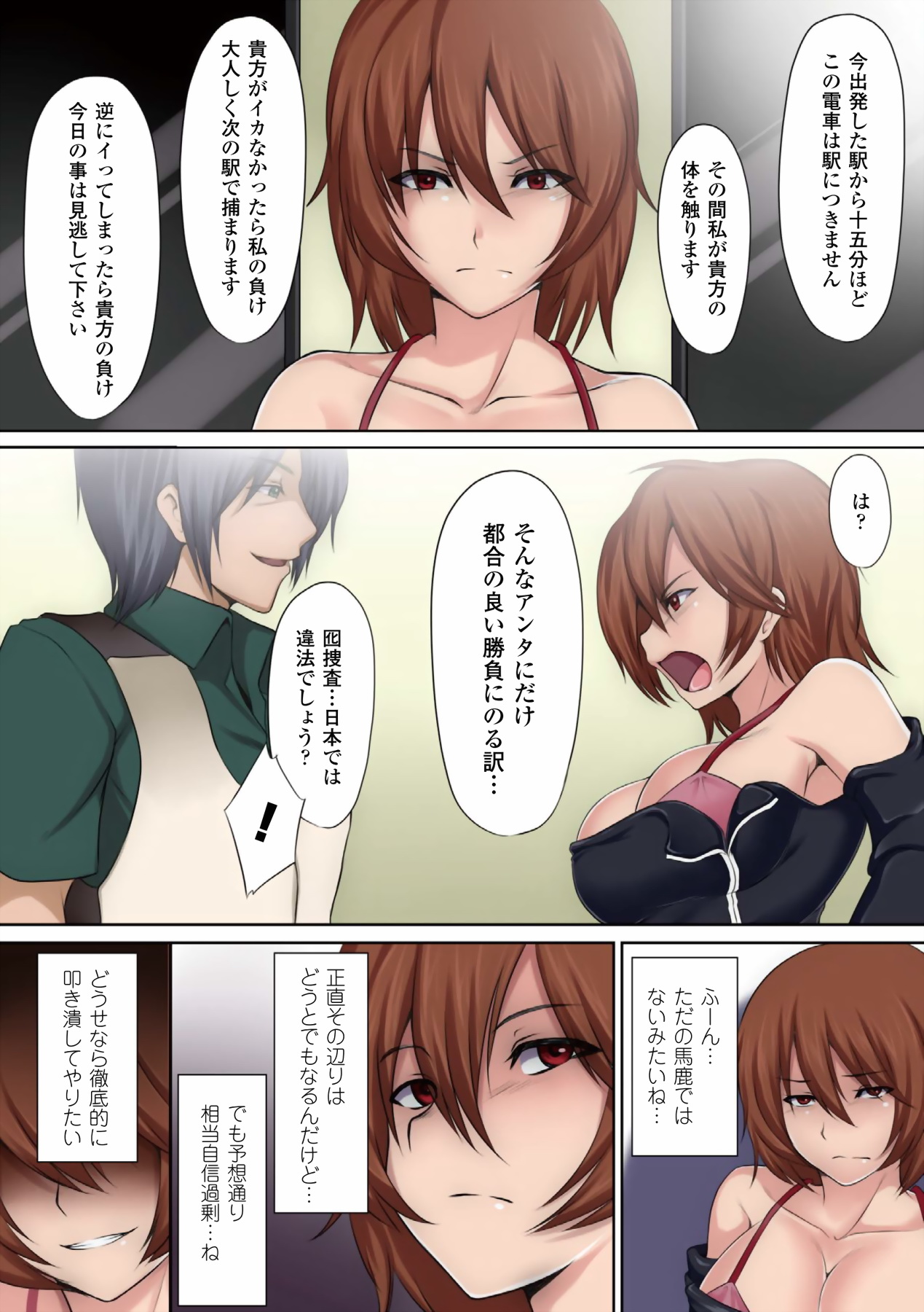 Gatchiri Kairaku Land Vol.3 Jokyoushi ga, Onna Keiji ga, Onna Tenshi, Sarani Miko Made, Tsugitsugi to Okasareru! page 5 full