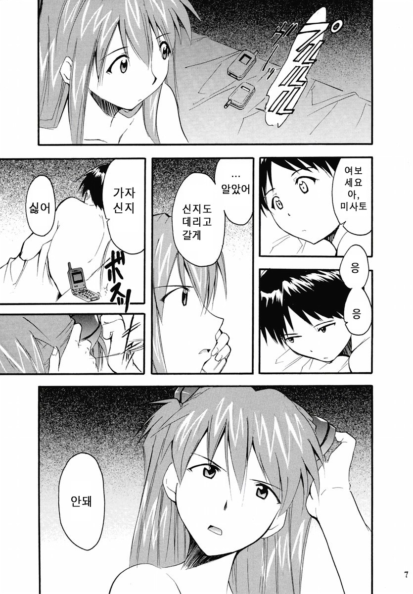 RE-TAKE 2 page 7 full