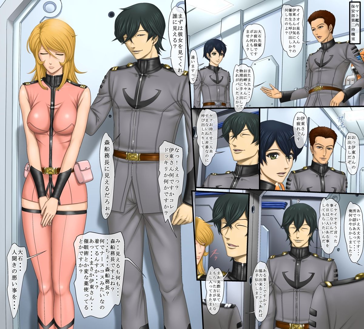 Front Line no Onna-tachi 7 Yama Girl 2199 2 Mori Senmuchou no Jikangai Mission Possible page 3 full