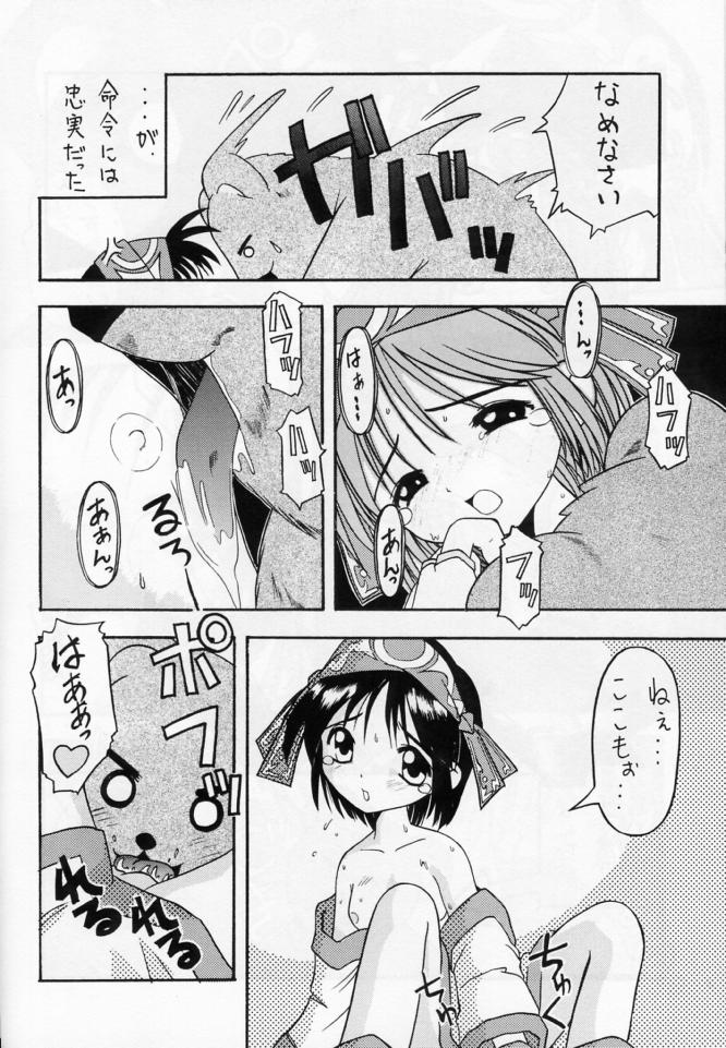 Komusume Tamashii page 10 full
