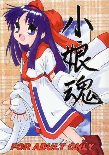 Komusume Tamashii cover