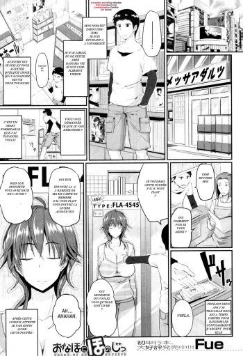 Onaho ni Honoji | Loving an OnaHole cover