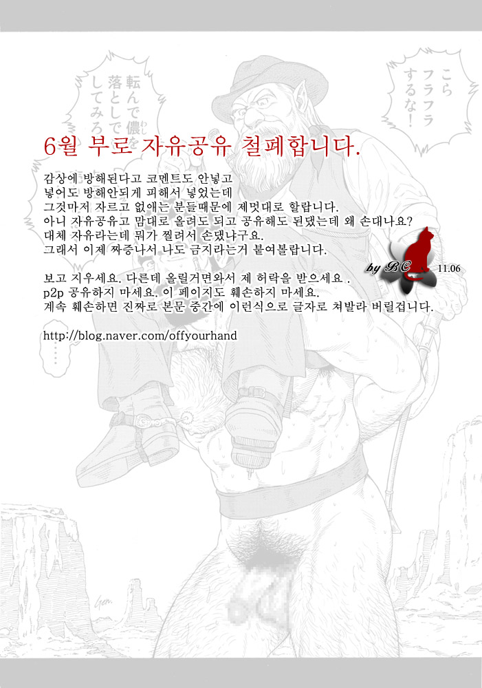 Manimal Chronicle page 1 full