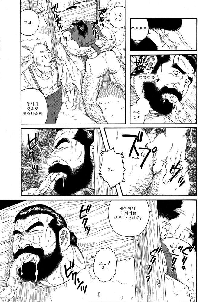 Manimal Chronicle page 10 full