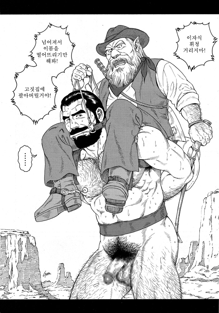 Manimal Chronicle page 3 full