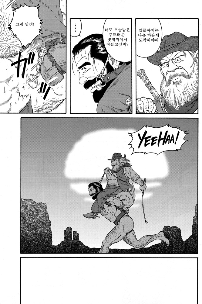 Manimal Chronicle page 4 full