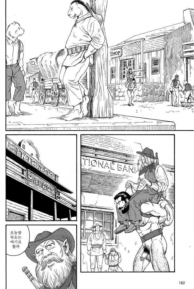 Manimal Chronicle page 5 full