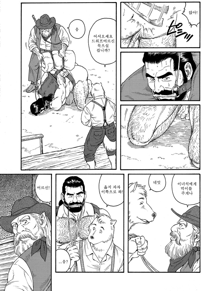 Manimal Chronicle page 6 full