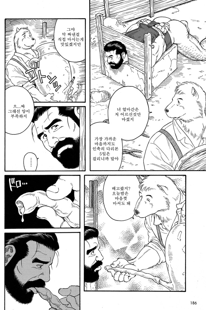 Manimal Chronicle page 9 full