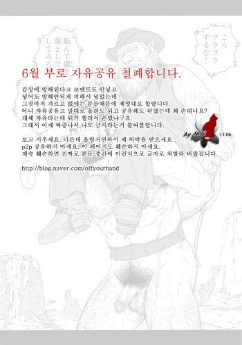 Manimal Chronicle cover