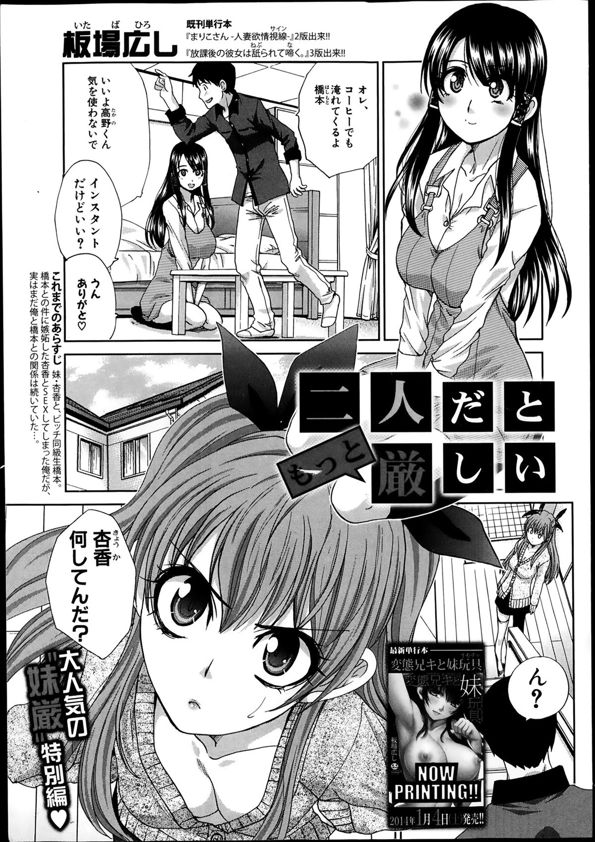 COMIC Shingeki 2014-02 page 7 full