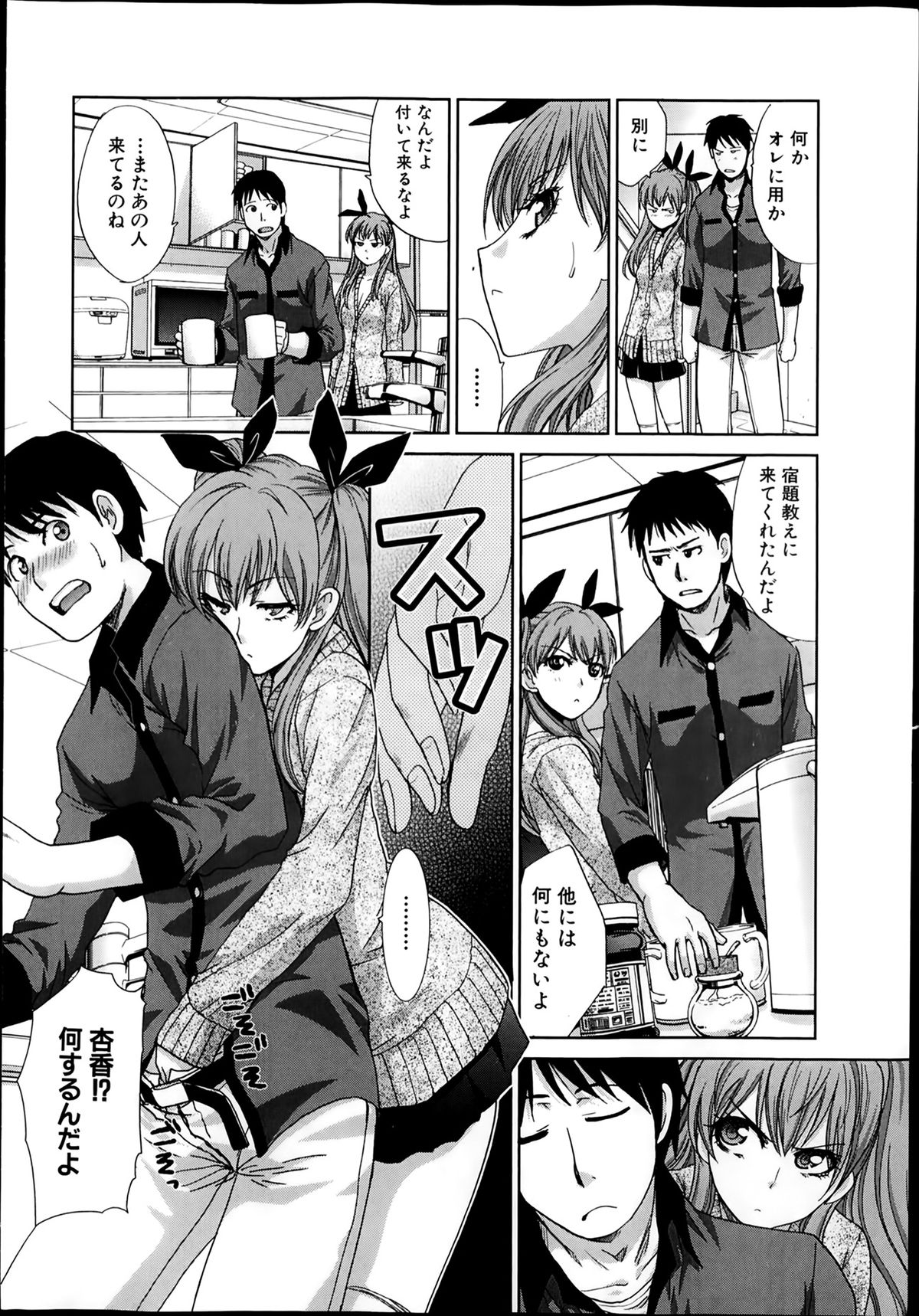 COMIC Shingeki 2014-02 page 8 full