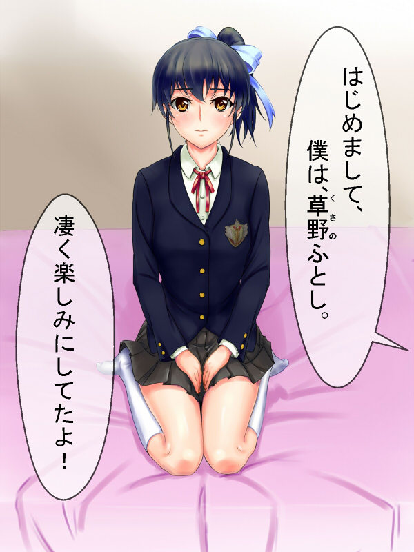 Kareshi Mochi no Ko Kyouiku Chu! page 2 full