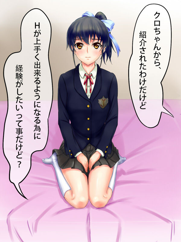 Kareshi Mochi no Ko Kyouiku Chu! page 4 full