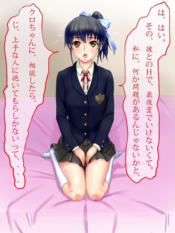 Kareshi Mochi no Ko Kyouiku Chu! page 5 full