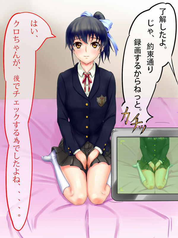 Kareshi Mochi no Ko Kyouiku Chu! page 6 full