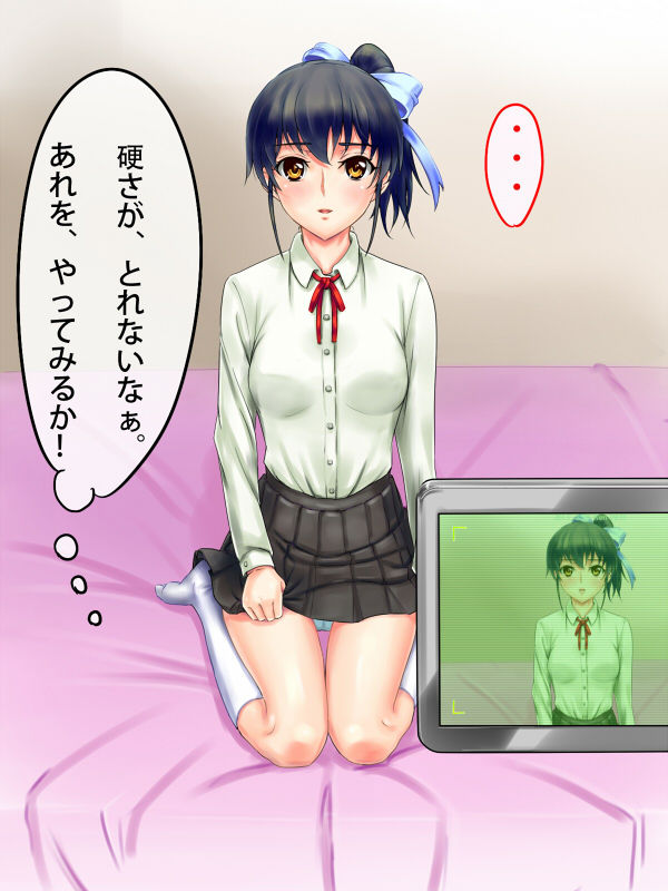 Kareshi Mochi no Ko Kyouiku Chu! page 8 full
