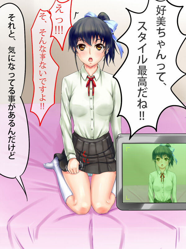 Kareshi Mochi no Ko Kyouiku Chu! page 9 full