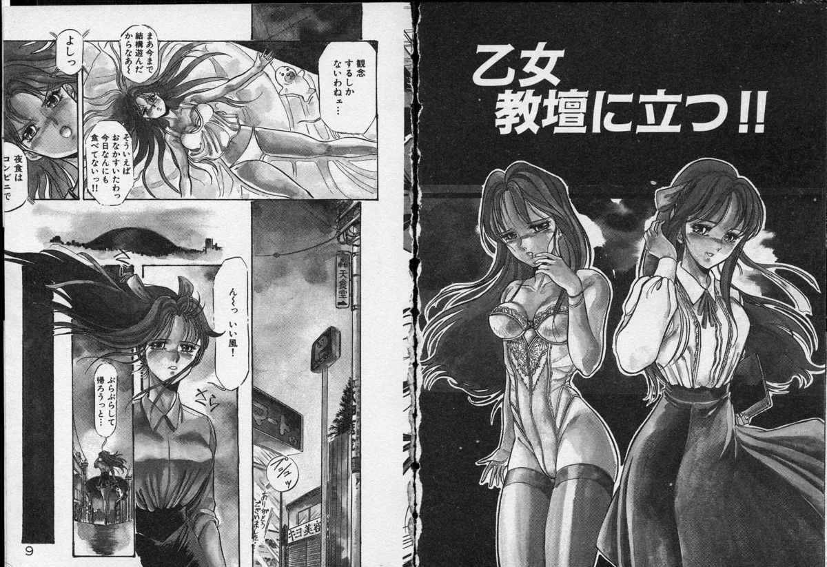 Otome Sensei no Kojin Kyouju - Otome Chick Gakuen 1 page 5 full