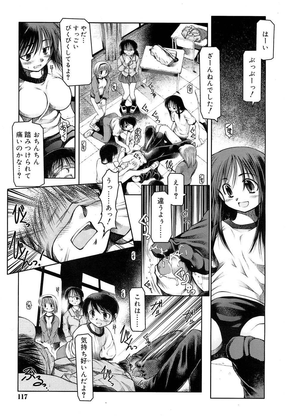 Houkago Quiz Maketara××！ page 1 full