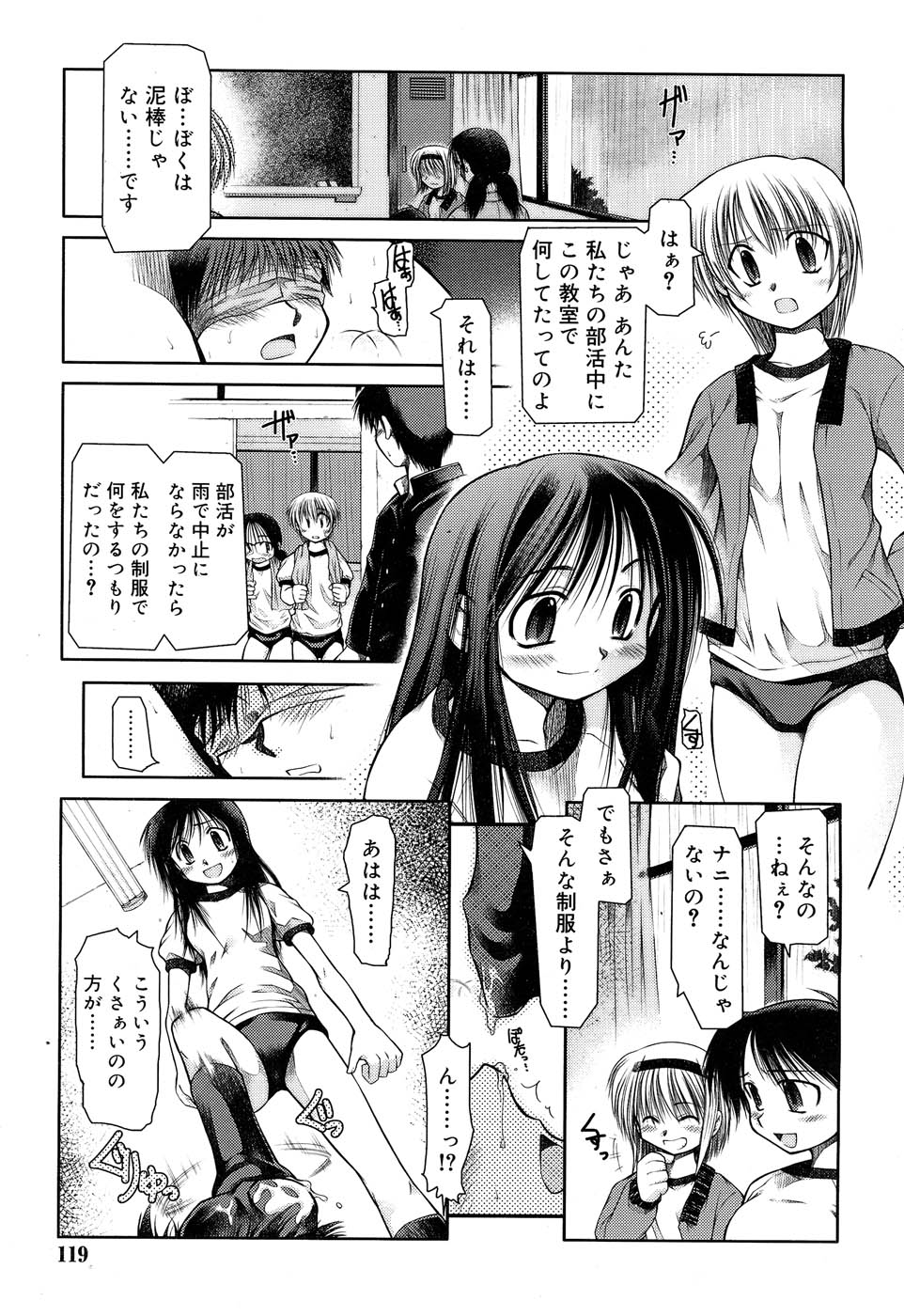 Houkago Quiz Maketara××！ page 3 full