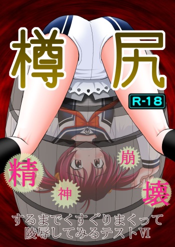 Seishinhoukai Surumade Kusugurimakutte Ryoujoku Shitemiru Test VI -Tarushiri- cover