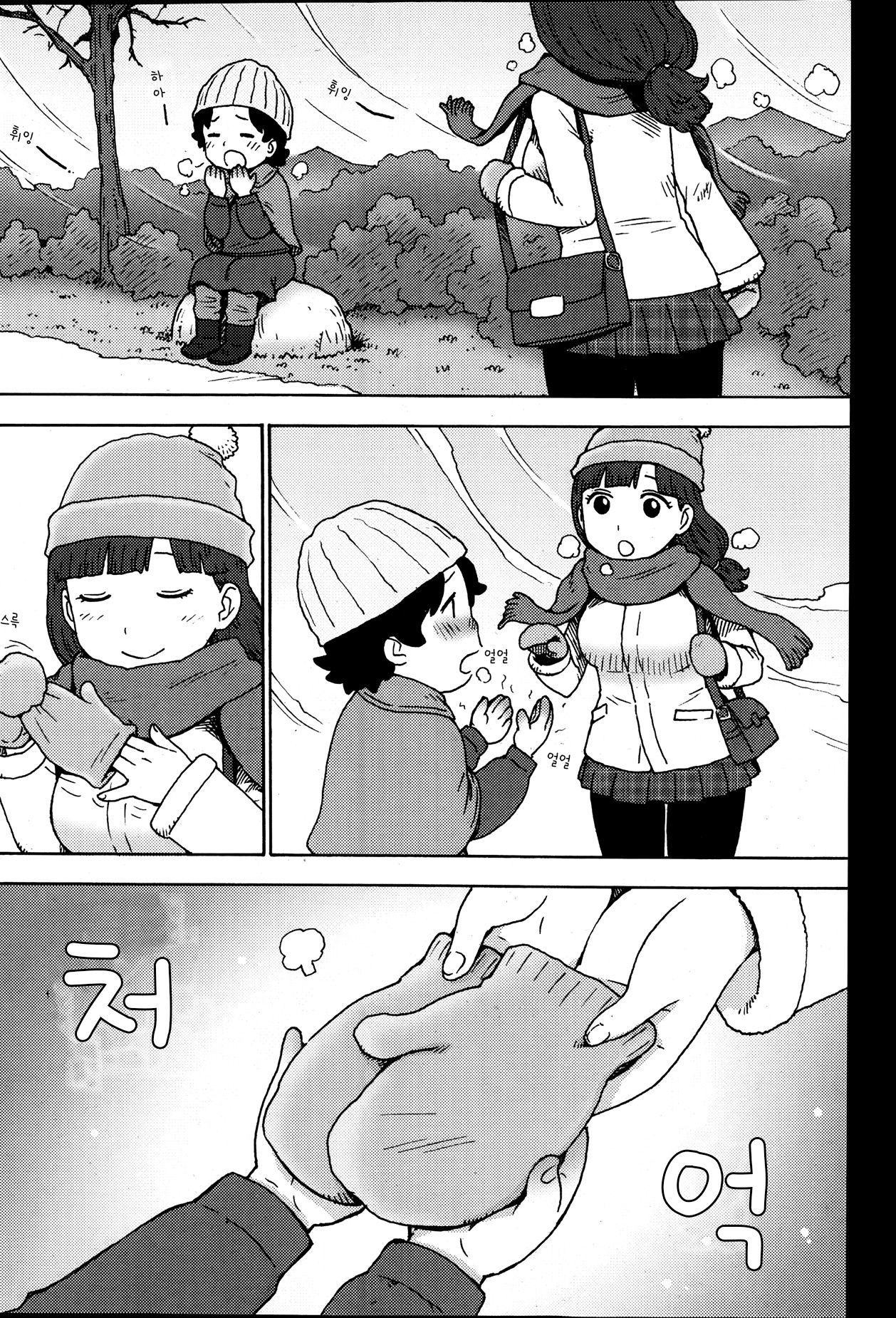 Shiawase no Shoujo page 2 full