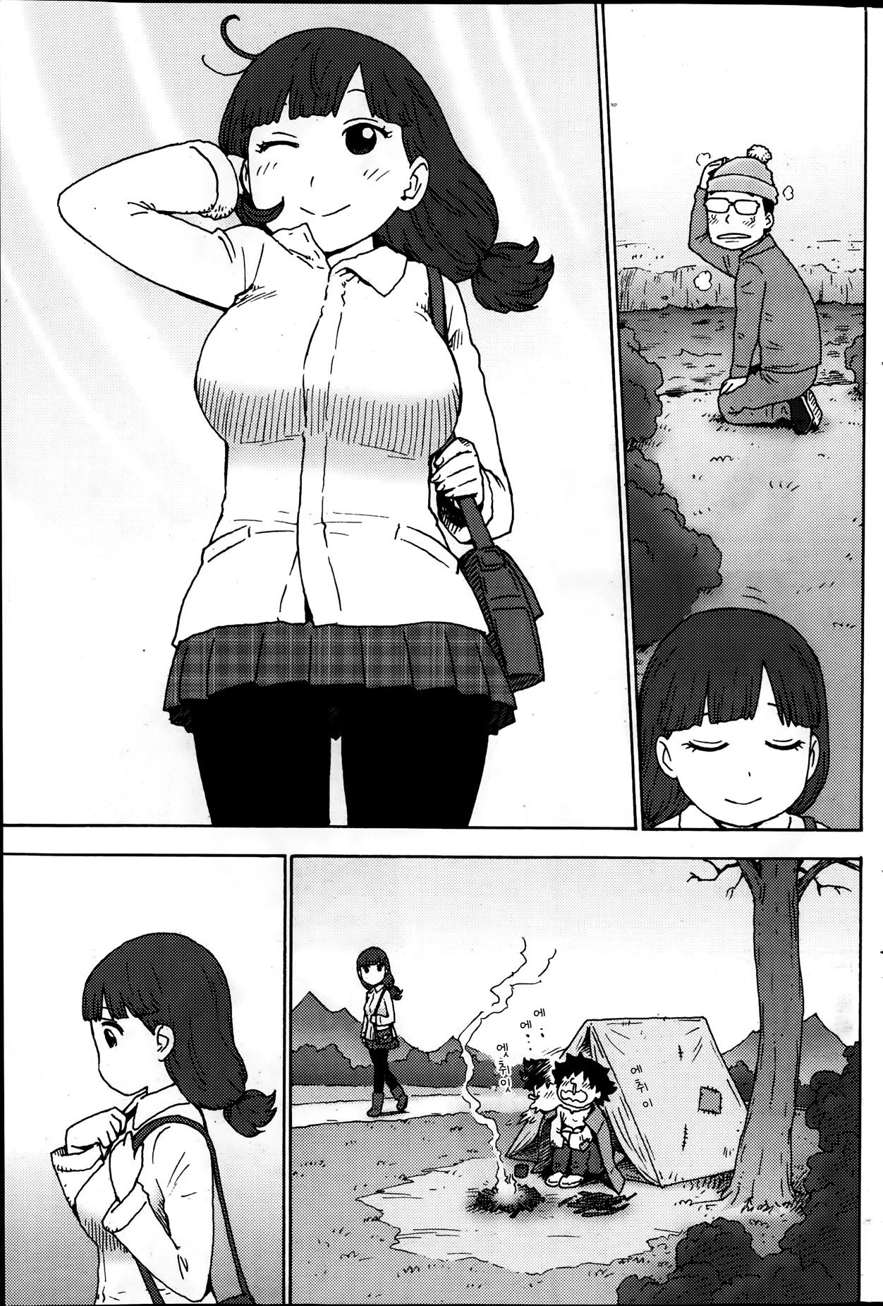 Shiawase no Shoujo page 5 full