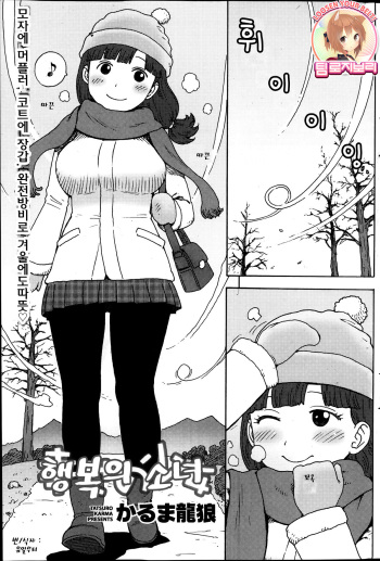 Shiawase no Shoujo cover