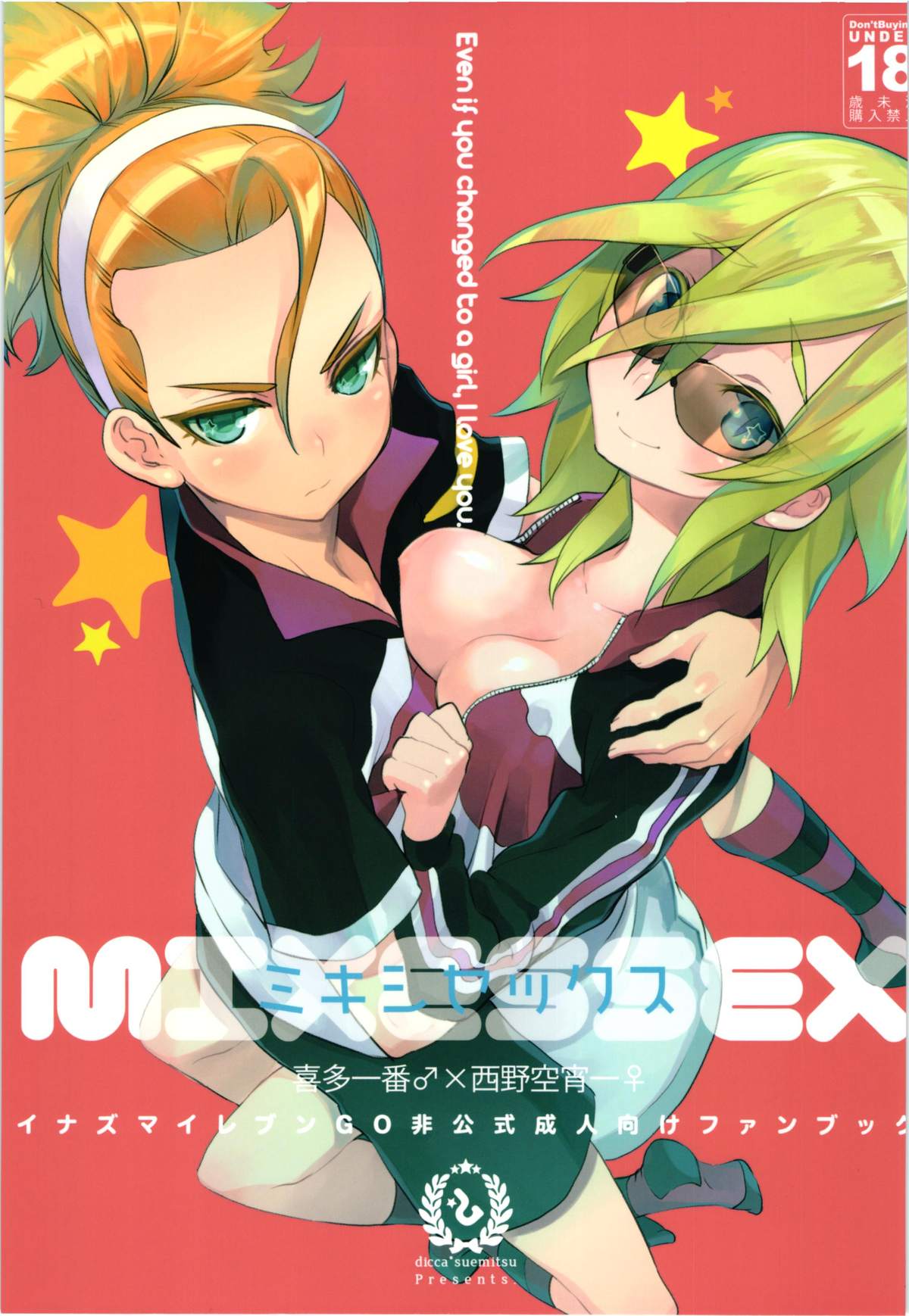 MIXESSEX page 1 full