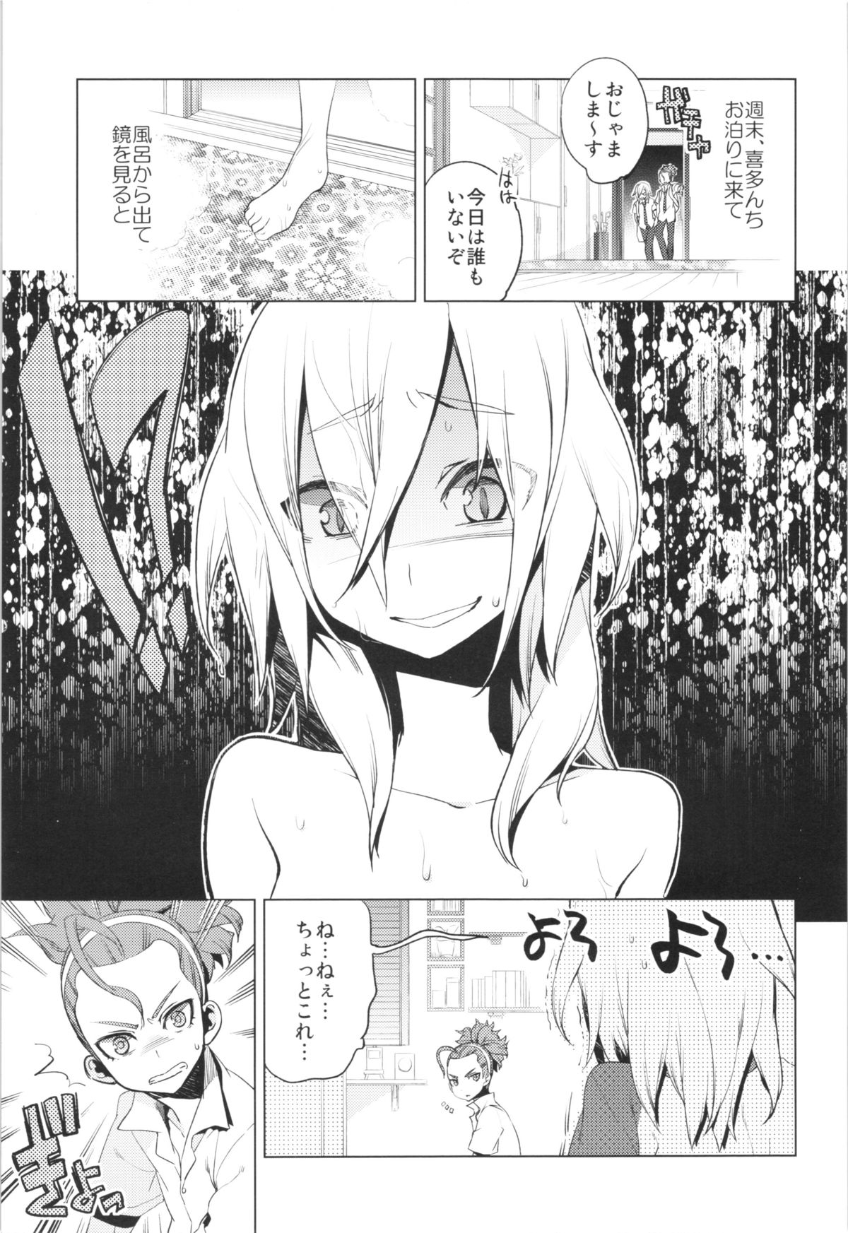 MIXESSEX page 4 full