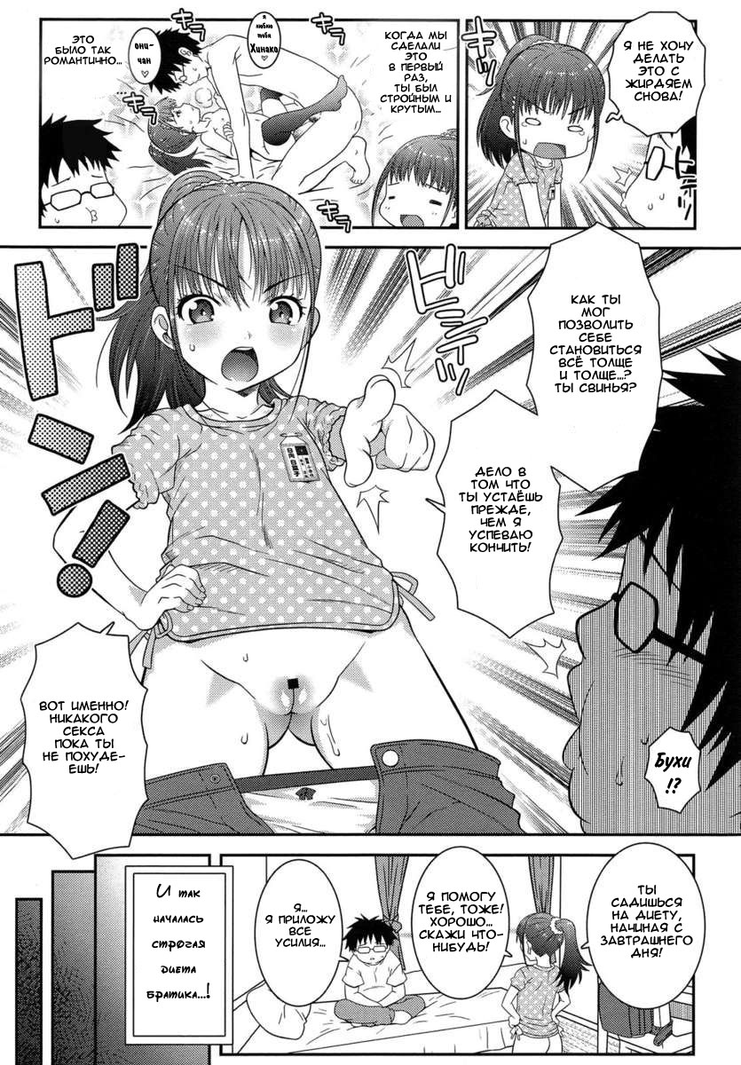 Carrot and Stick page 3 full
