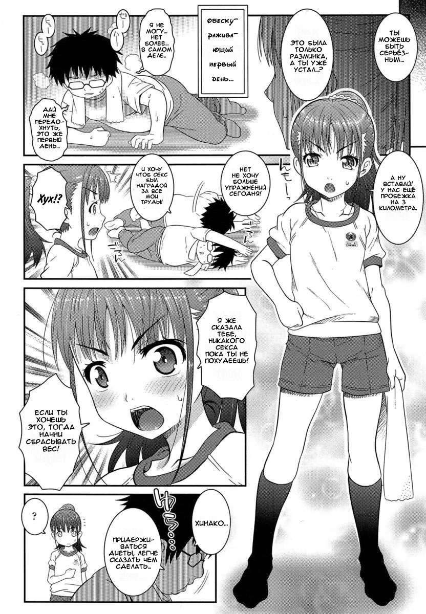 Carrot and Stick page 4 full