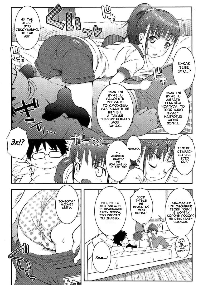 Carrot and Stick page 6 full