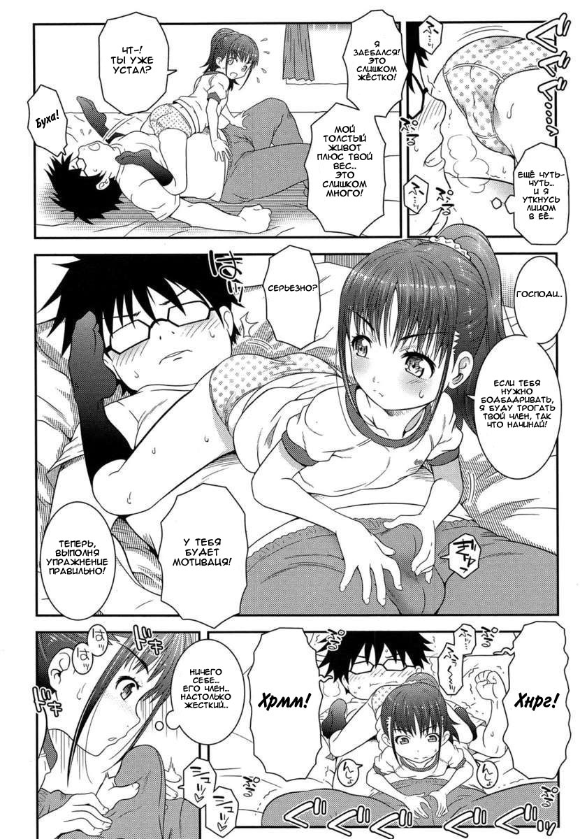 Carrot and Stick page 8 full