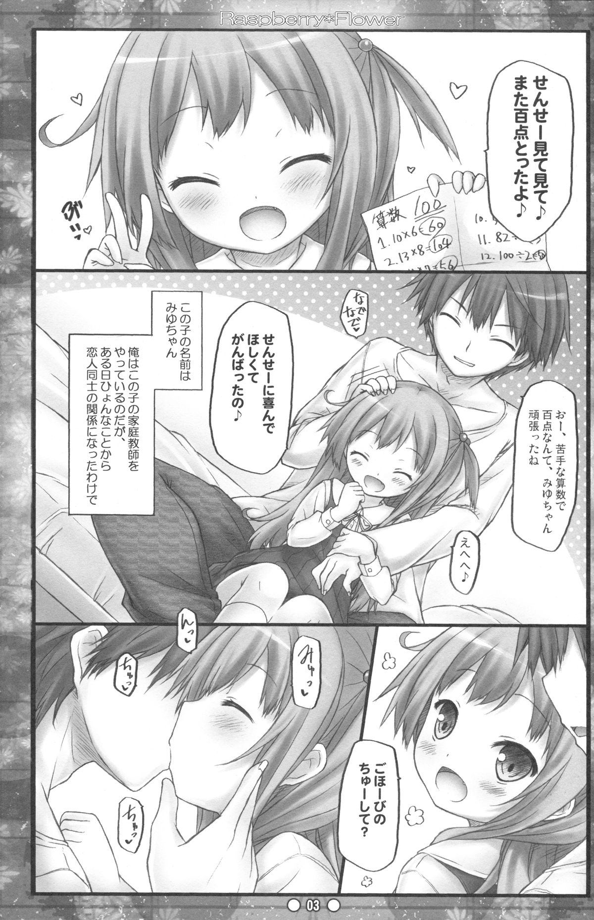 Raspberry*Flower page 2 full