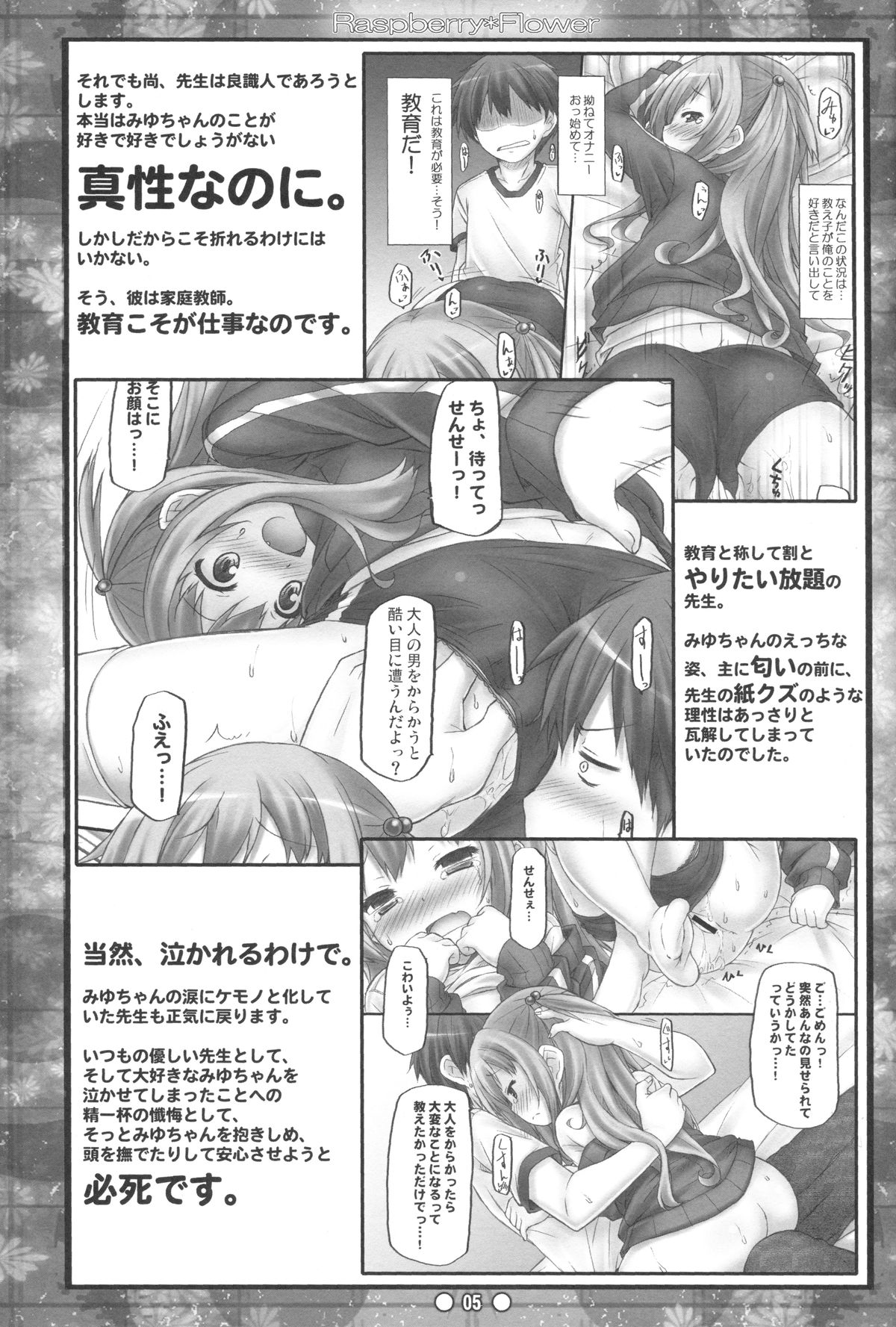 Raspberry*Flower page 4 full