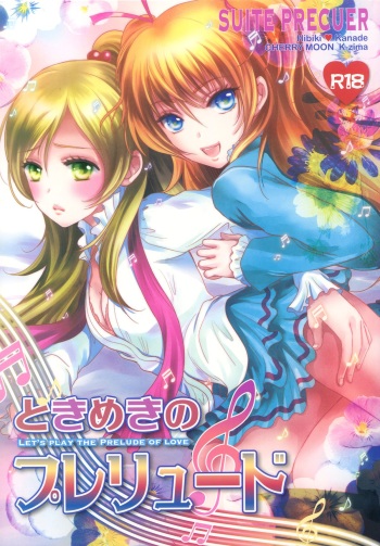 Tokimeki no Prelude - Let's Play the Prelude of Love cover