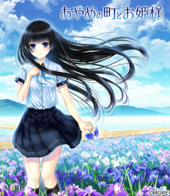 Ayame no Machi to Ohime-sama cover